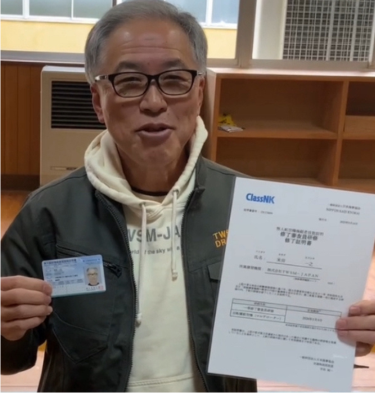 米田一之